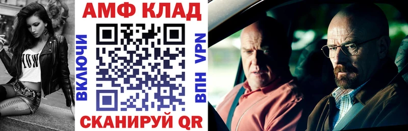 АМФЕТАМИН Розовый  Ливны 