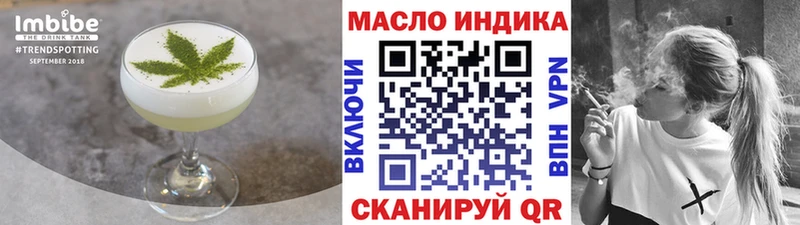 Еда ТГК марихуана  Ливны 