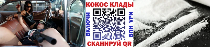 Кокаин Колумбийский  что такое наркотик  Ливны 