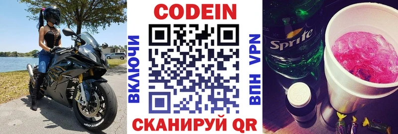 Codein Purple Drank Ливны