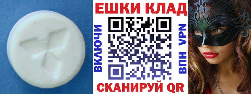 мориарти клад  Ливны  Экстази 300 mg 