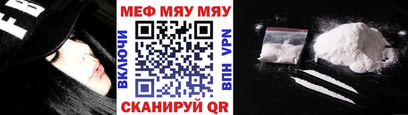 Меф мяу мяу мука Ливны