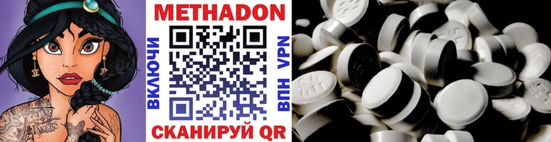 МЕТАДОН methadone  где купить наркоту  Ливны 