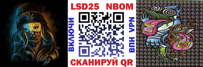 Марки NBOMe 1500мкг  Ливны 